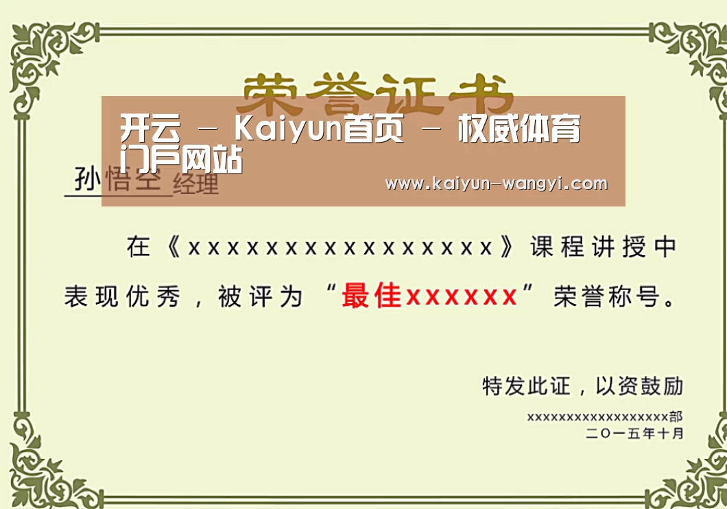 荣誉证书一(图1)